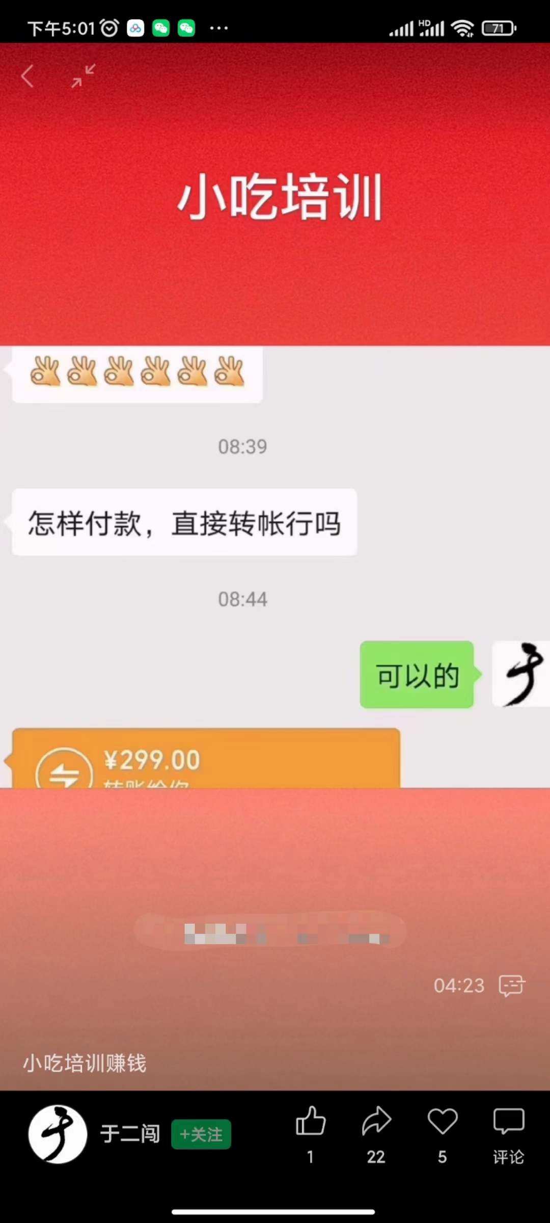 小吃配方淘金项目：0成本、高利润、大市场，一天赚600到6000【含配方】网创吧-网创项目资源站-副业项目-创业项目-搞钱项目网创吧