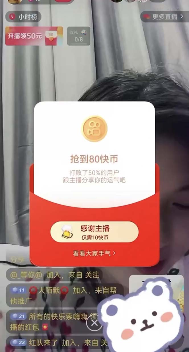 （7419期）外面收费888的最新AI智能快手全自动抢红包脚本，防风控单机一天10+【永&hellip;