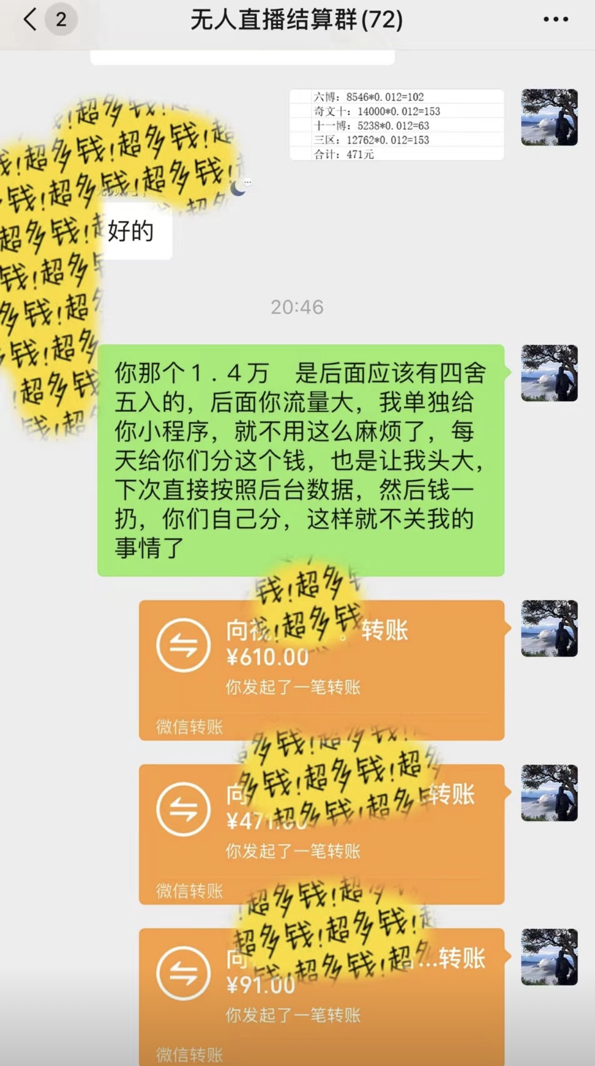 抖音无人直播最新独家玩法，小雪花+撸音浪双向收益，可矩阵放大网创吧-网创项目资源站-副业项目-创业项目-搞钱项目网创吧
