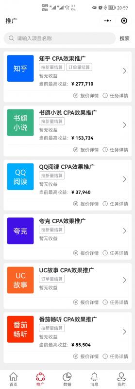 【高端精品】外面收费6880的小说推文拉新项目，个人工作室可批量做网创吧-网创项目资源站-副业项目-创业项目-搞钱项目网创吧