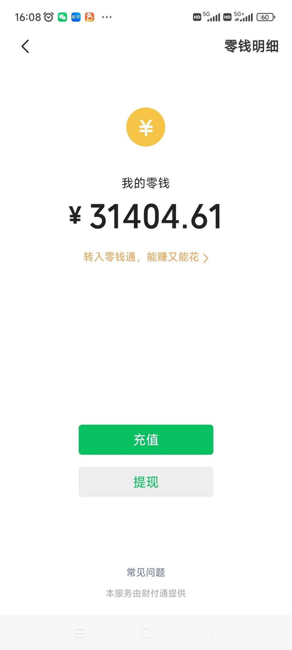 日入1500+，2023最新男粉计划，不封号玩法网创吧-网创项目资源站-副业项目-创业项目-搞钱项目网创吧