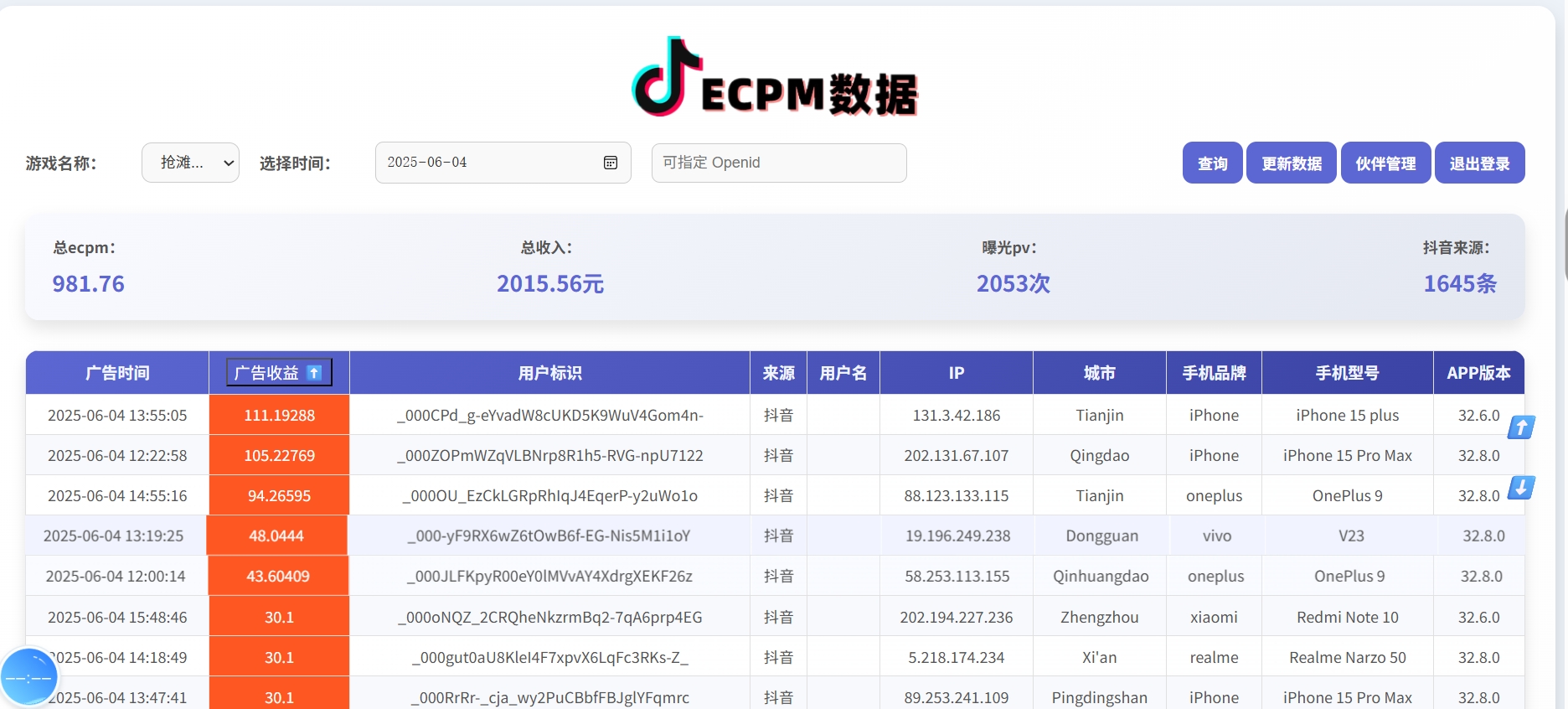 抖音小游戏，2025最新风口项目，亲测单游戏2000+感兴趣点击了解网创吧-网创项目资源站-副业项目-创业项目-搞钱项目网创吧