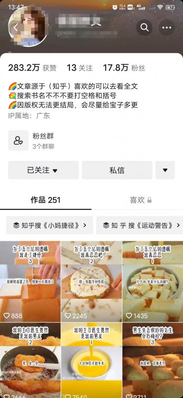 【高端精品】外面收费6880的小说推文拉新项目，个人工作室可批量做网创吧-网创项目资源站-副业项目-创业项目-搞钱项目网创吧