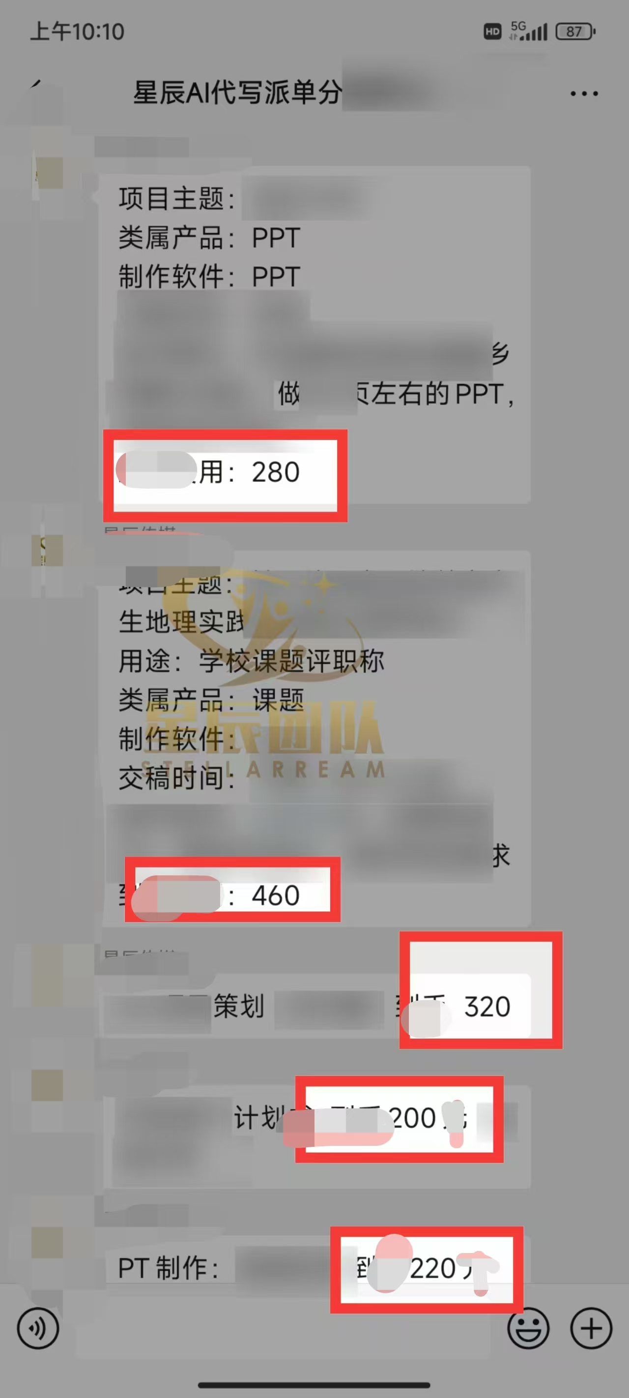Ai代写最靠谱稳定的项目，新人直接上手，稳定日入三位数！网创吧-网创项目资源站-副业项目-创业项目-搞钱项目网创吧