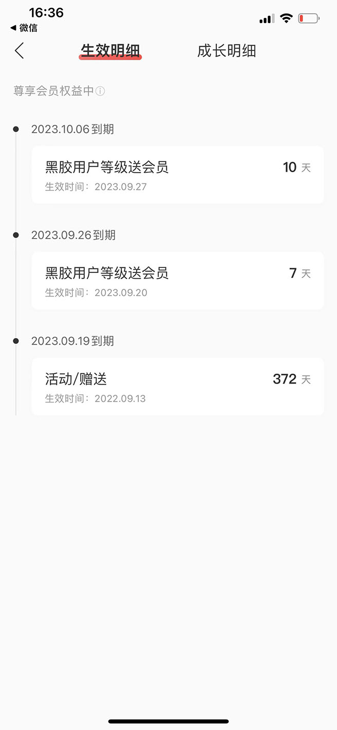网易云撸黑胶年卡及变现方法，收益可无限放大网创吧-网创项目资源站-副业项目-创业项目-搞钱项目网创吧