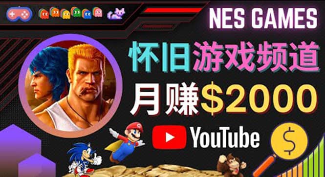 业余时间玩小游戏,操作简单,录制游戏视频即可赚钱,月赚2000美元网创吧-网创项目资源站-副业项目-创业项目-搞钱项目网创吧