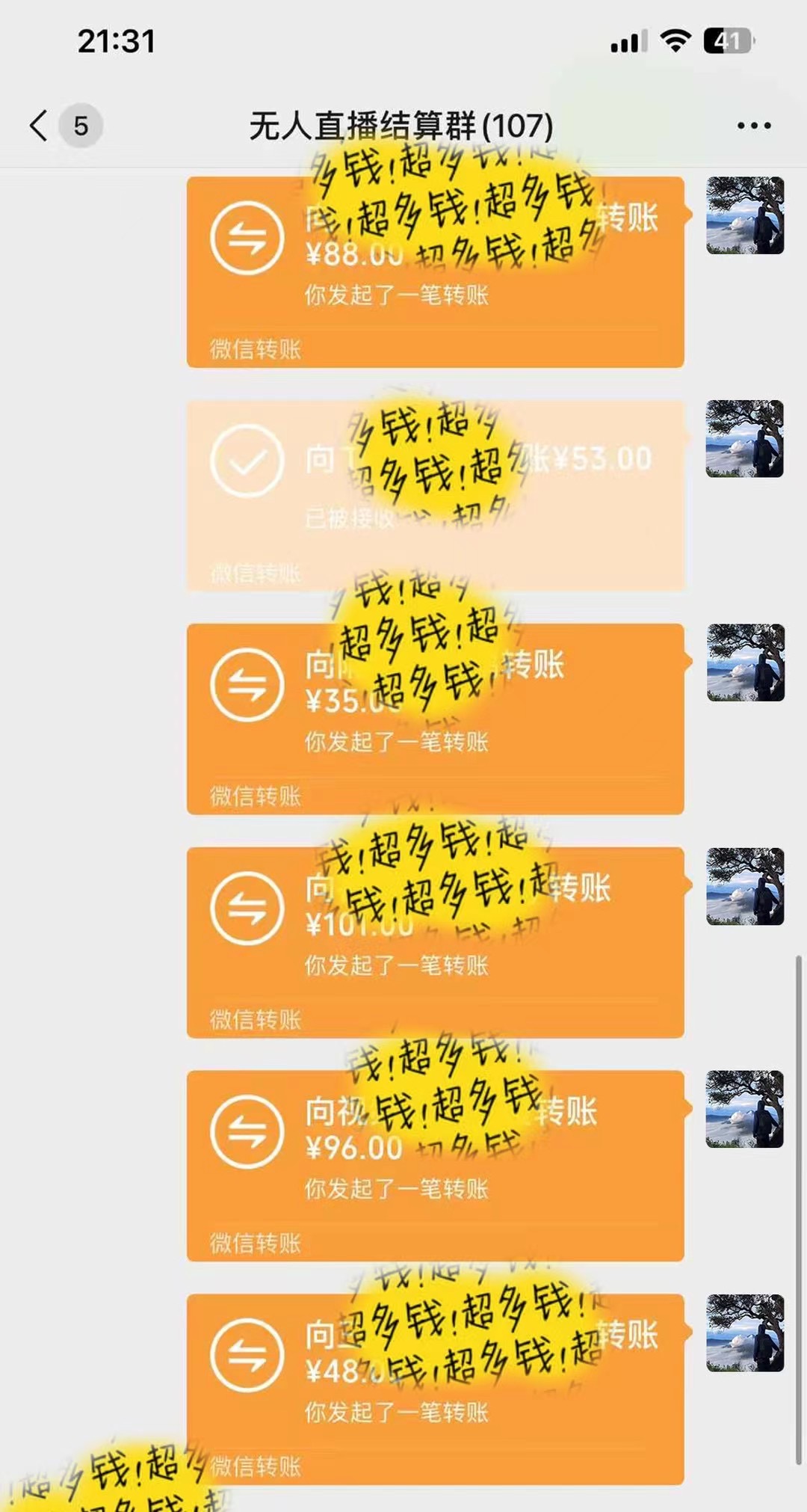 抖音无人直播最新独家玩法，小雪花+撸音浪双向收益，可矩阵放大网创吧-网创项目资源站-副业项目-创业项目-搞钱项目网创吧