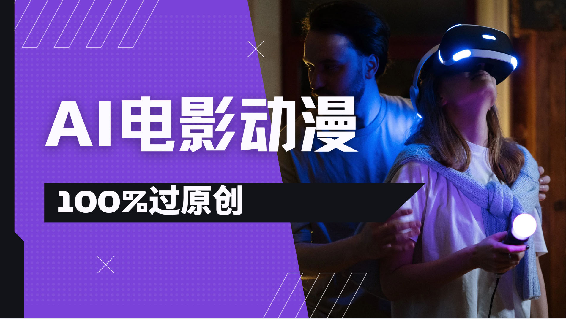 AI电影动漫100%过原创，视频号分成计划最新打法，小白日入2000+网创吧-网创项目资源站-副业项目-创业项目-搞钱项目网创吧