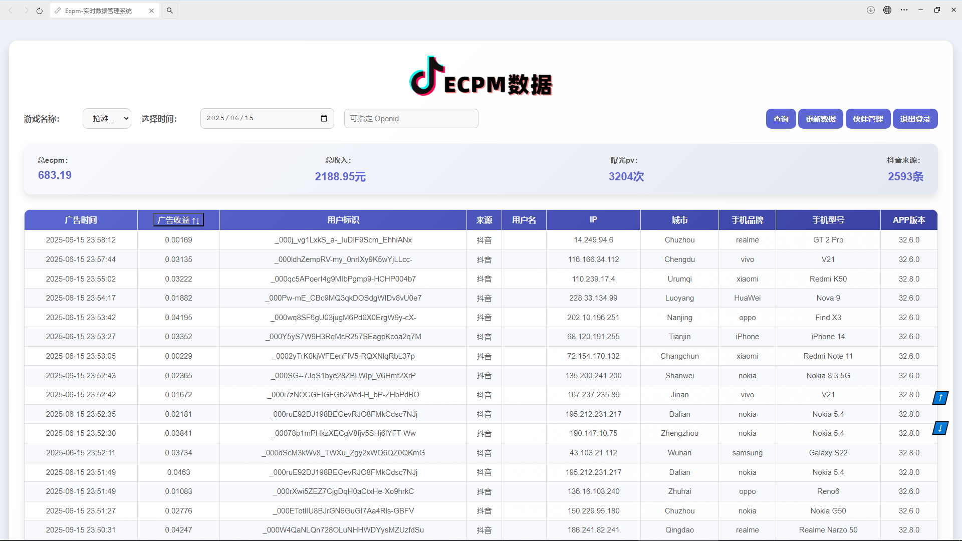 抖音小游戏，日收益2000+暴利逆袭网创吧-网创项目资源站-副业项目-创业项目-搞钱项目网创吧