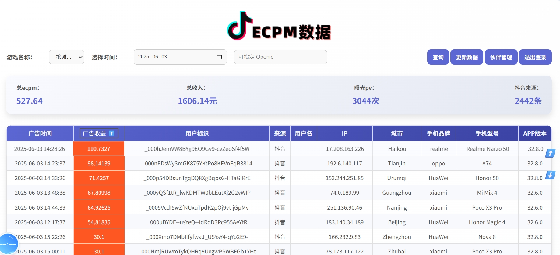 抖音小游戏，2025最新风口项目，亲测单游戏2000+感兴趣点击了解网创吧-网创项目资源站-副业项目-创业项目-搞钱项目网创吧