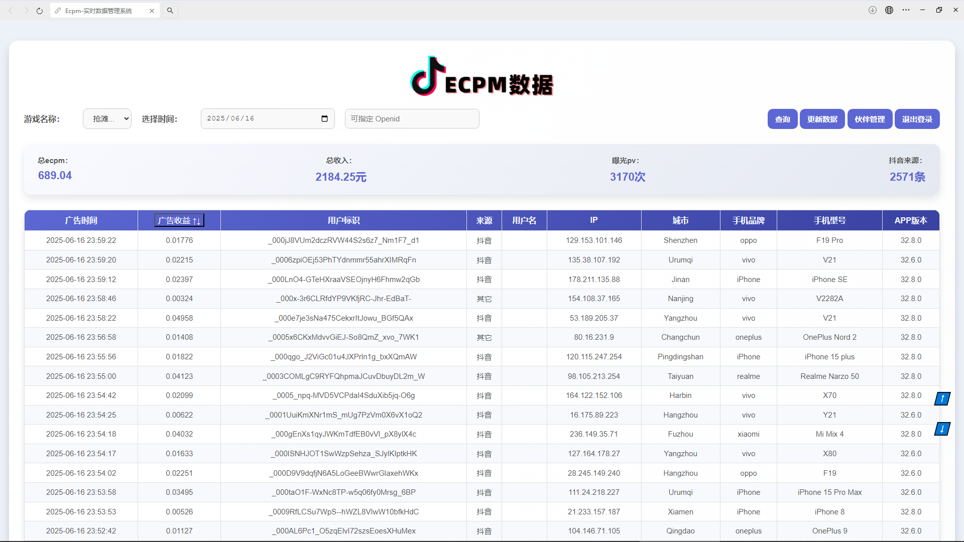 抖音小游戏，日收益2000+暴利逆袭网创吧-网创项目资源站-副业项目-创业项目-搞钱项目网创吧