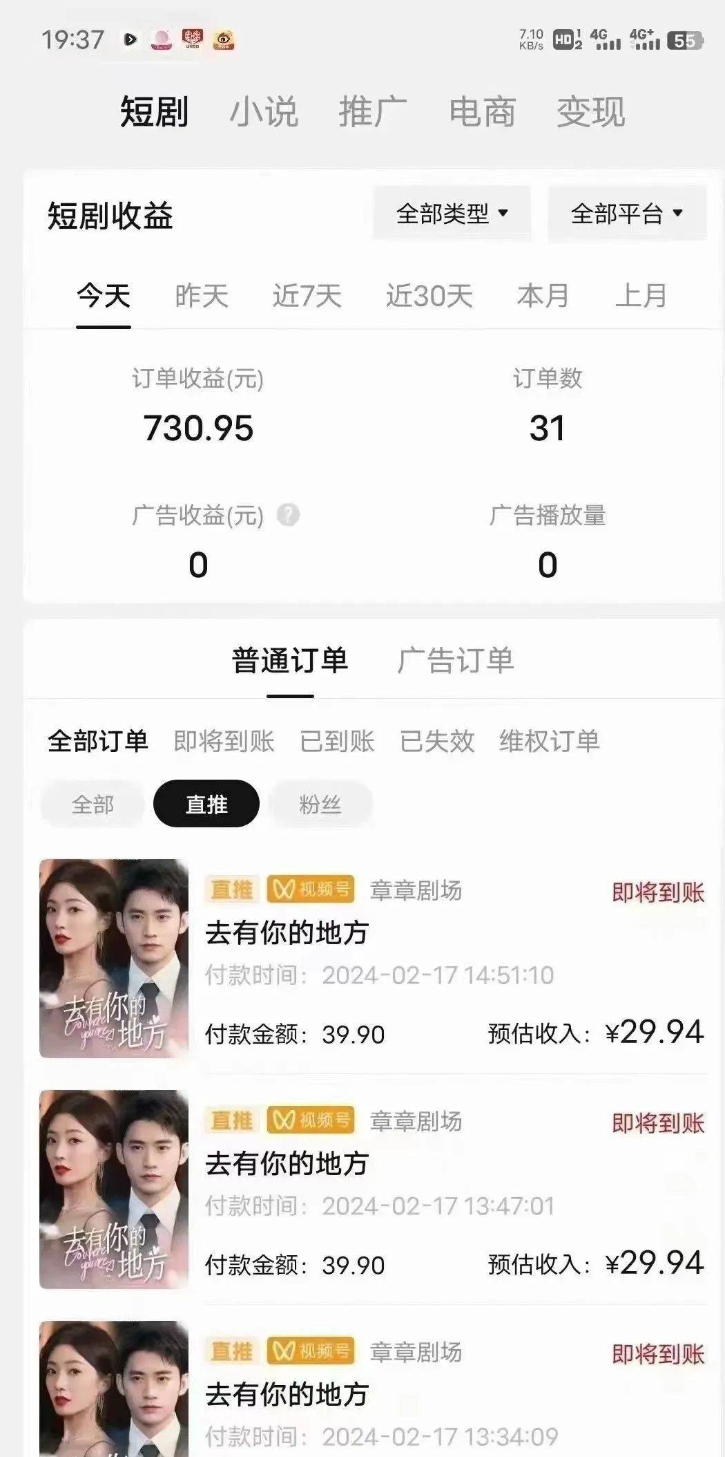 短剧2.0最新升级玩法，小白也能快速入门，无脑搬运日入200+网创吧-网创项目资源站-副业项目-创业项目-搞钱项目网创吧