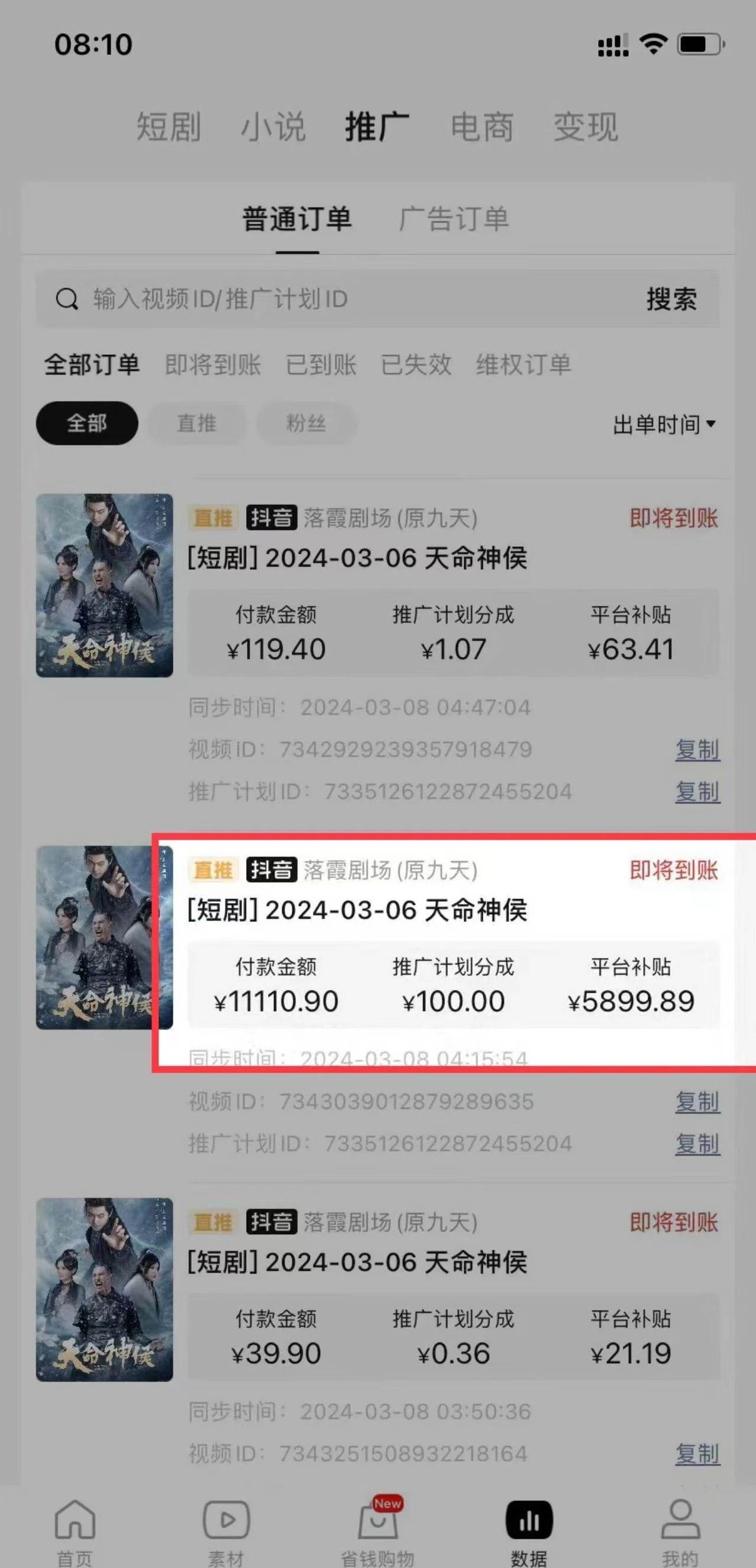 短剧2.0最新升级玩法，小白也能快速入门，无脑搬运日入200+网创吧-网创项目资源站-副业项目-创业项目-搞钱项目网创吧